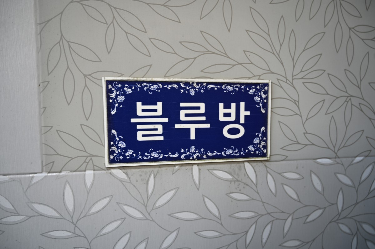101  블루방 이미지 0
